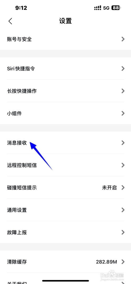 怎么关闭比亚迪App预约开空调执行结果提醒？