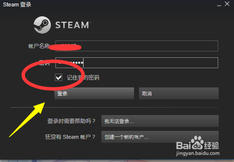 吃鸡怎么过租号方法1