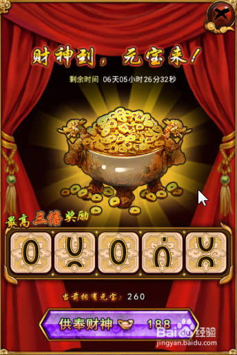 古龙群侠传怎么刷元宝