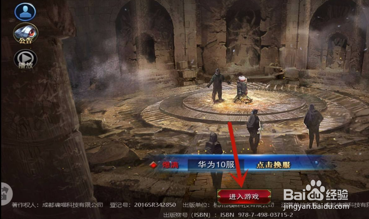 刀剑契约手游怎么隐藏怪物