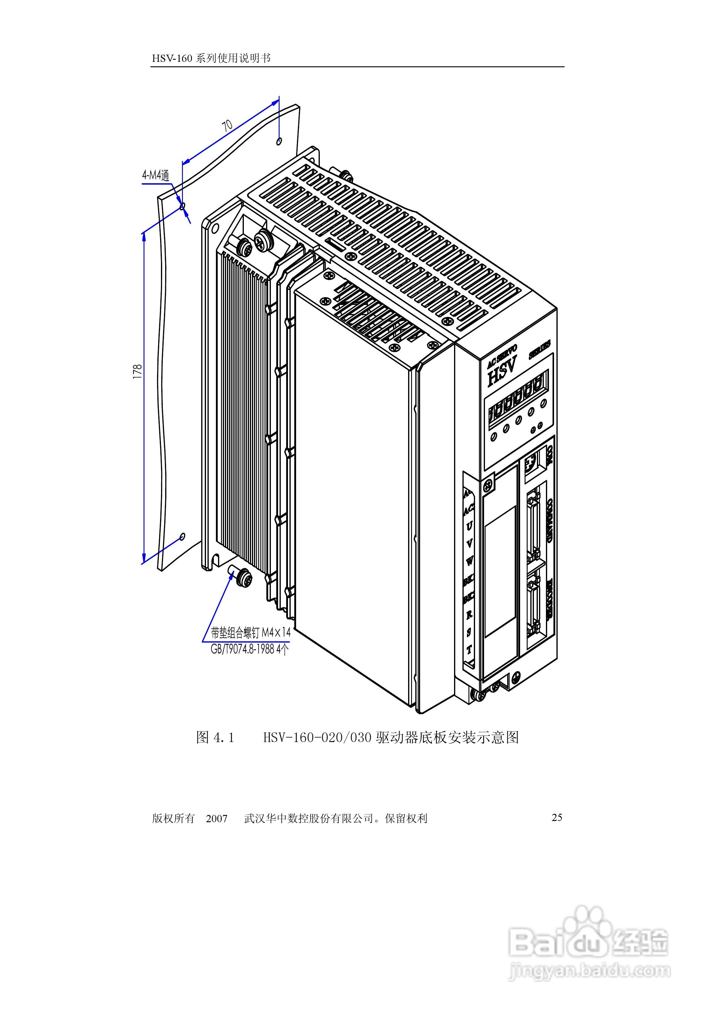 HSV-160系列全数字交流伺服驱动单元使用说明书:[3]