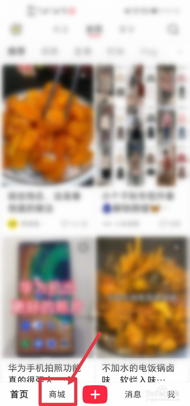 小红书如何添加收货地址？