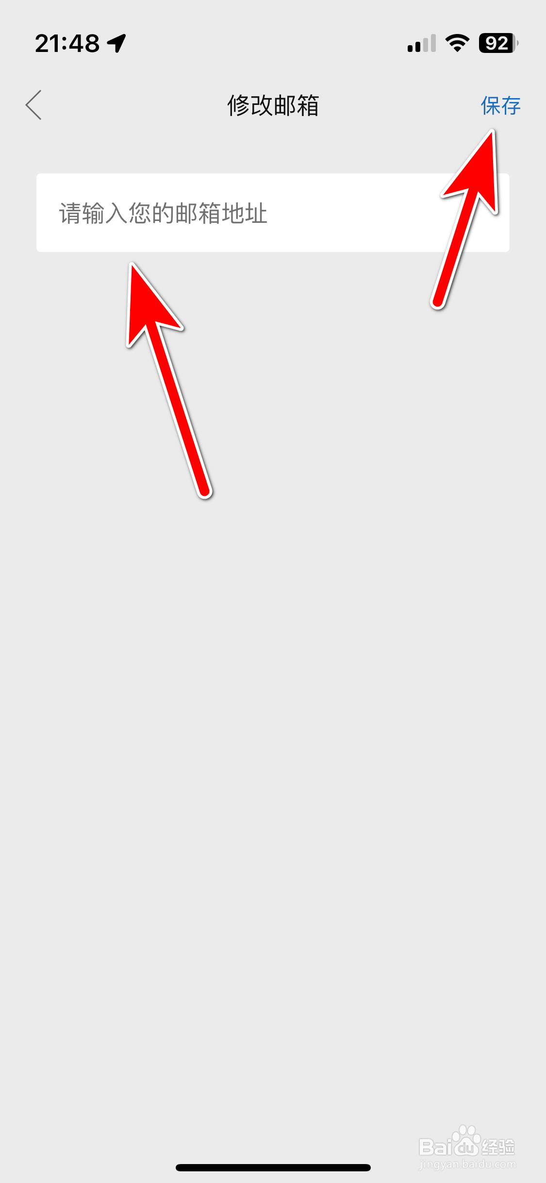 沃尔沃汽车如何设置个人邮箱