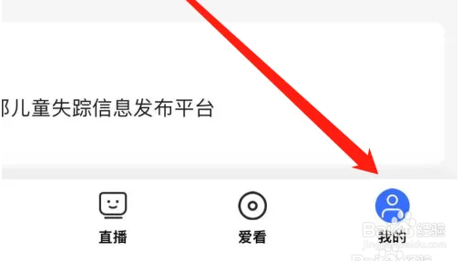央视影音APP查看订单中心的操作步骤