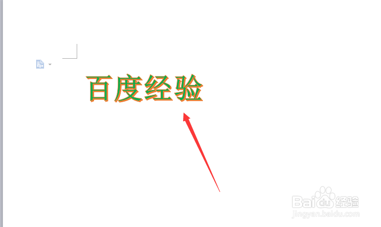 如何在word中添加插入艺术字