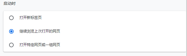 Chrome如何更改启动选项