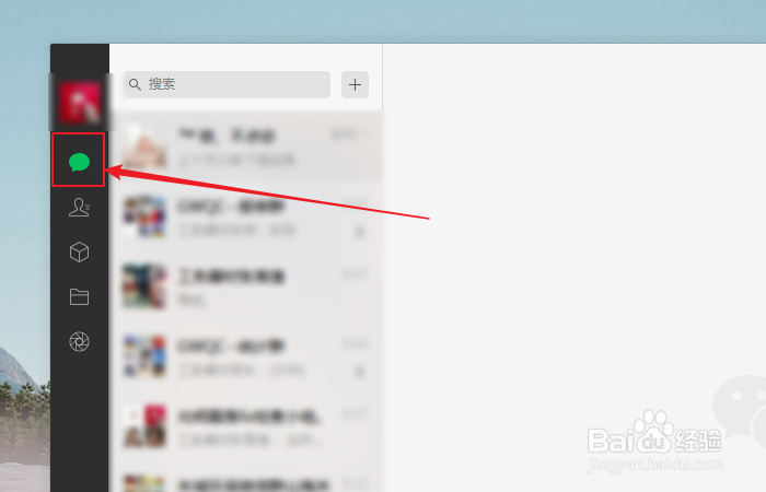 微信如何下载聊天图片