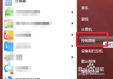 如何更改windows7主题