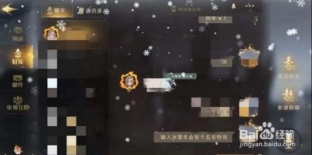 《哈利波特:魔法觉醒》冰雪节彩蛋怎么获得?