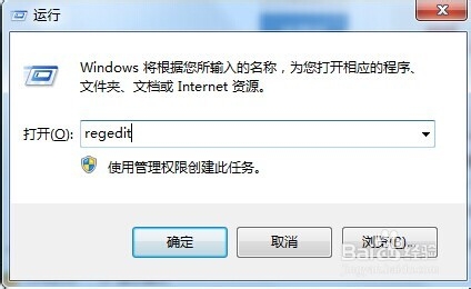 如何利用命令提示符编辑电脑的注册表信息