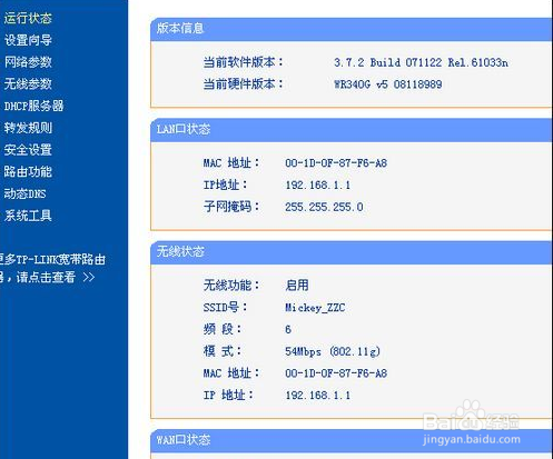 电脑路由器如何妥善管理