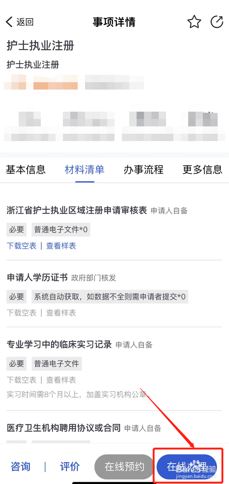 护士证注册没有单位怎么办