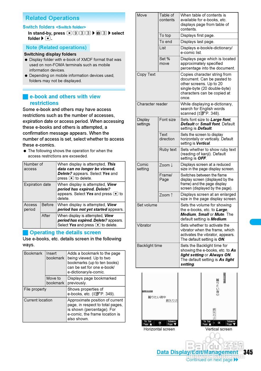 DoCoMo SH904i移动电话说明书:[35]