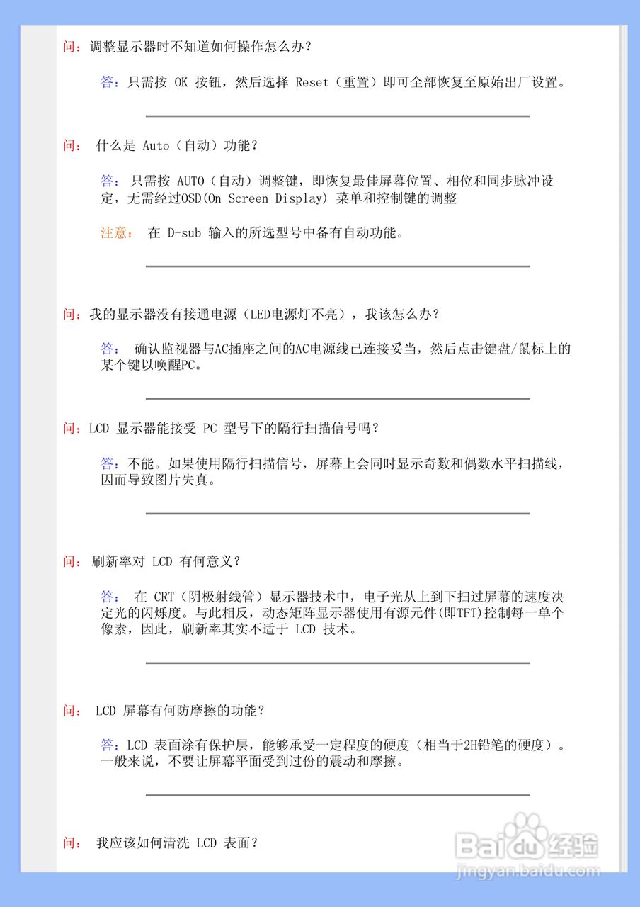 飞利浦200VW8FB/93液晶显示器使用说明书:[1]