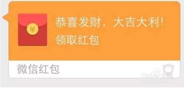 <b>微信中这三种红包千万不要领，否则钱财两空</b>