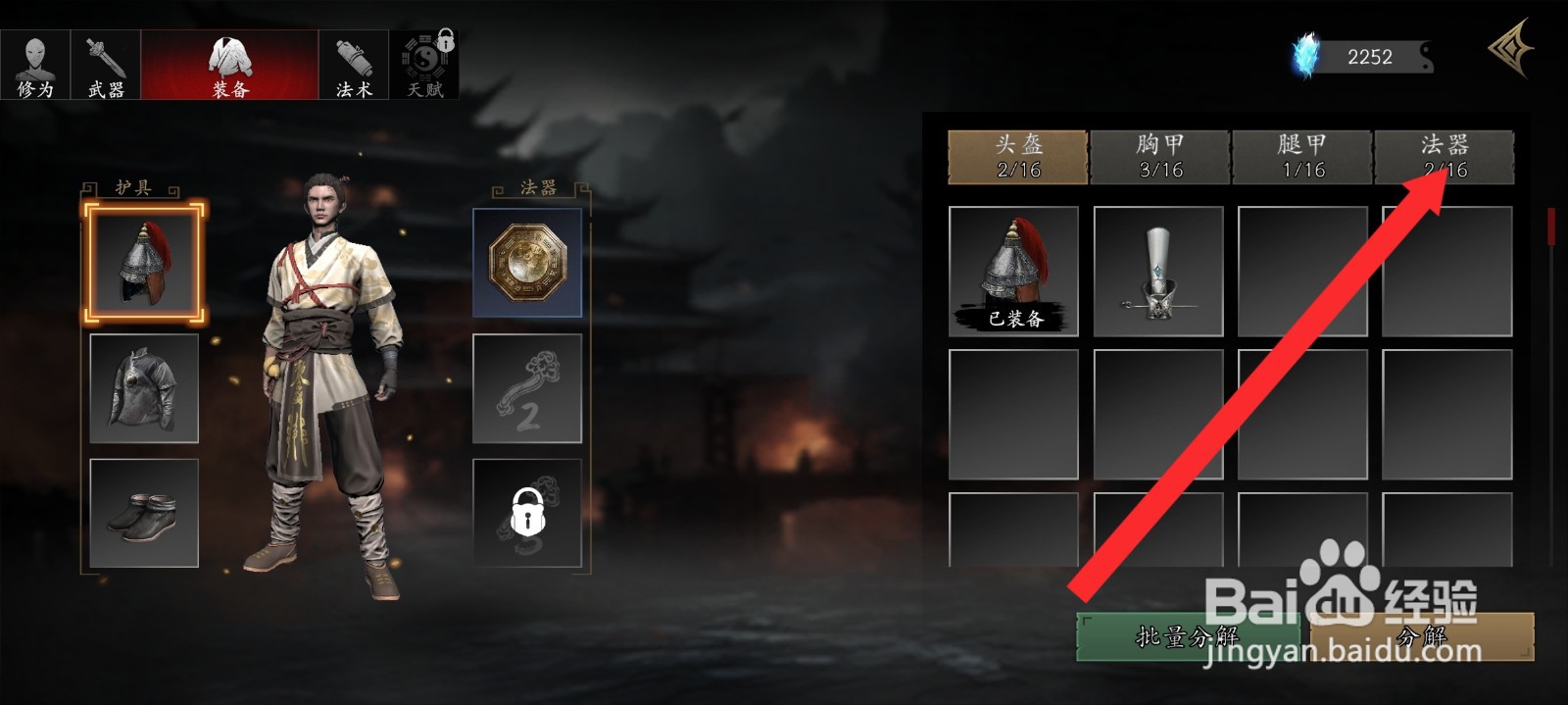 捕盗行纪如何替换驱魔令旗