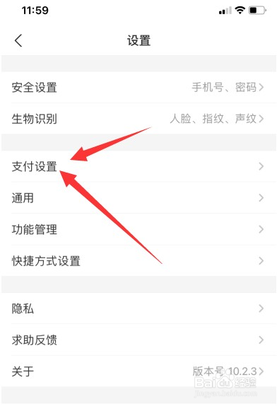 支付宝花呗扣款顺序怎么设置