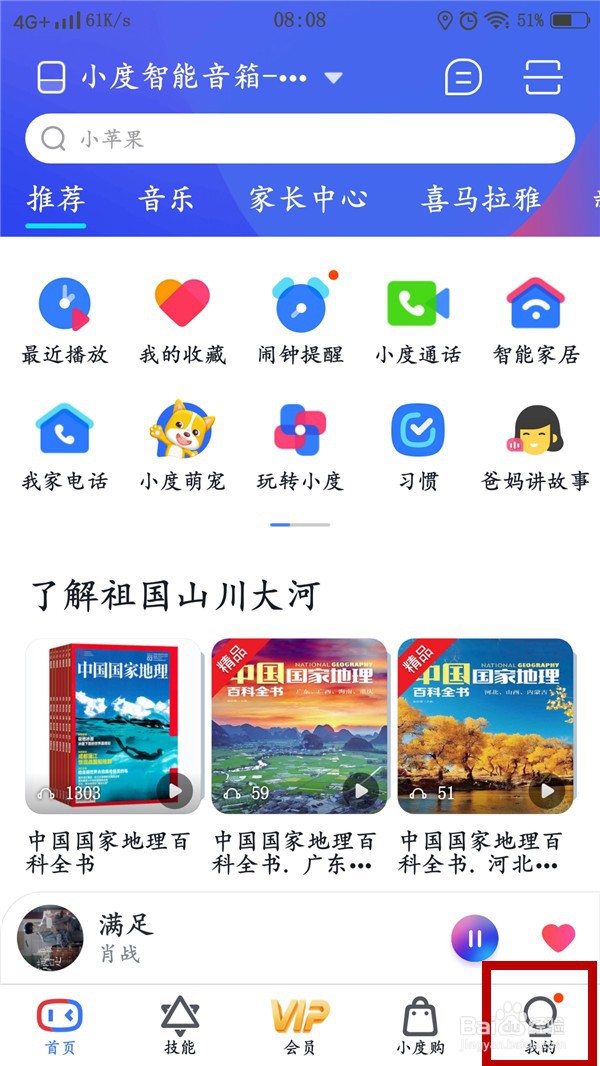 小度音箱如何开启就近唤醒功能