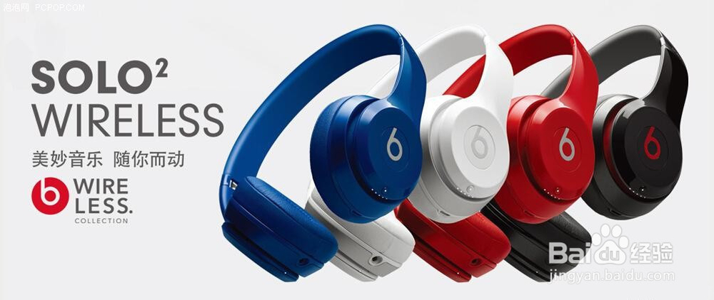 beats studio2.0 wireless与solo2 wireless异同