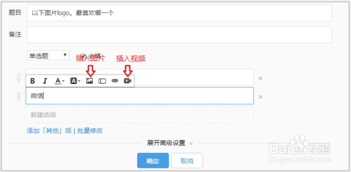 编辑问题-如何编辑选项