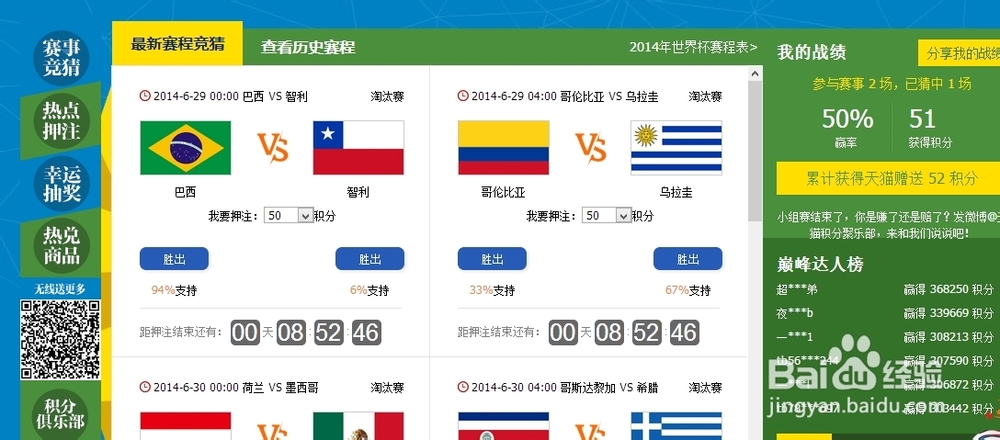 2014最新版怎样在淘宝获得天猫积分