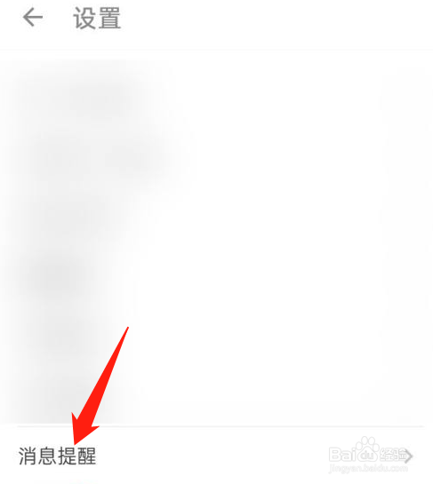 酷安app如何关闭接收推送
