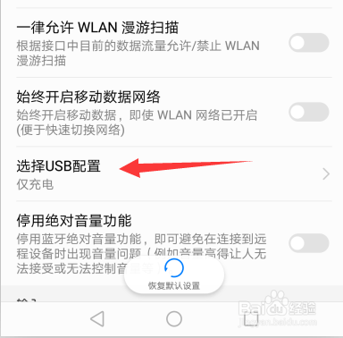 如何找到手机中的开发者选项
