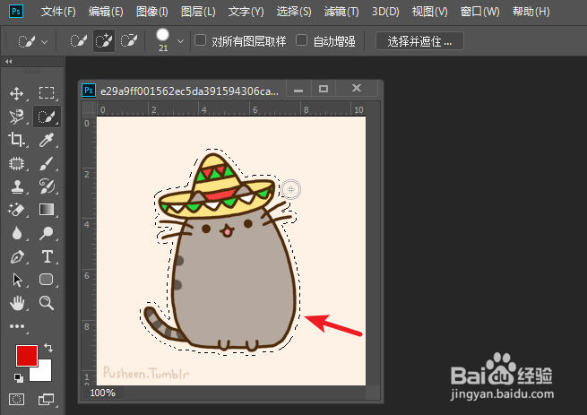 PS2019怎么扩展或收缩选区
