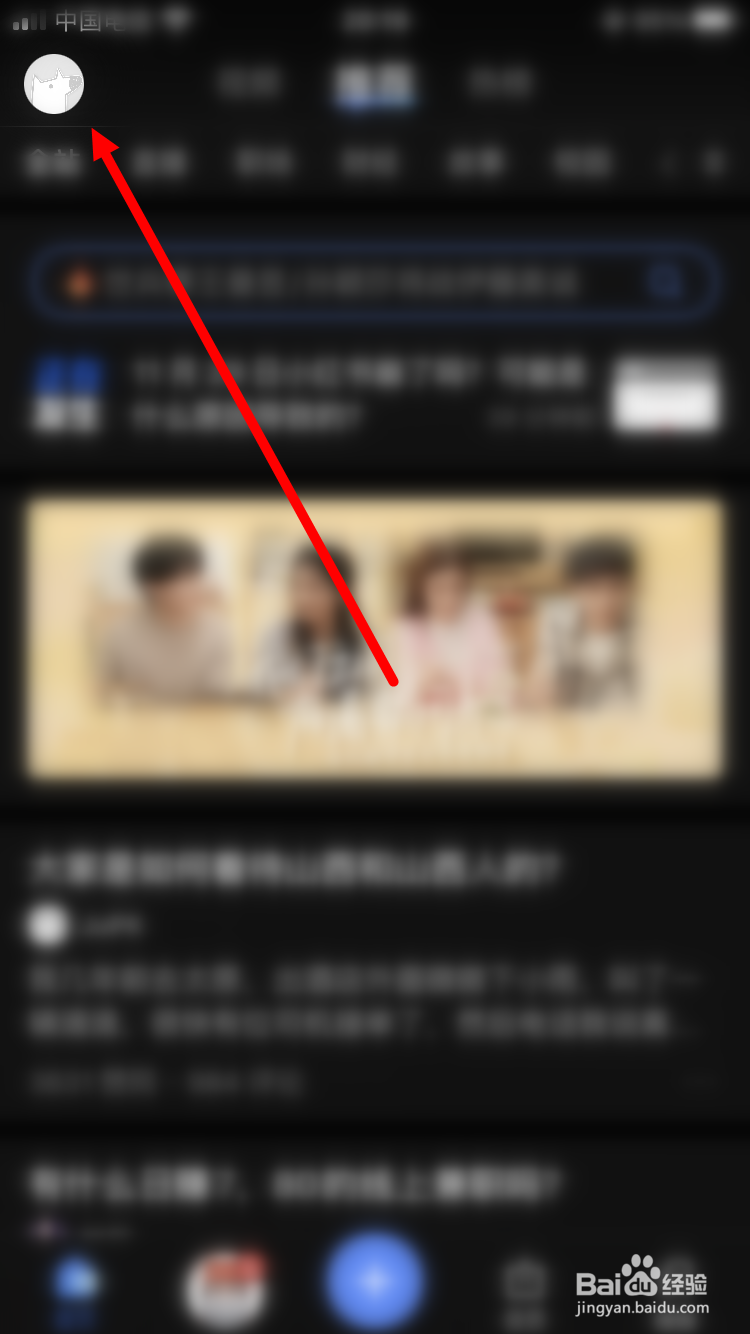 知乎如何绑定QQ帐号