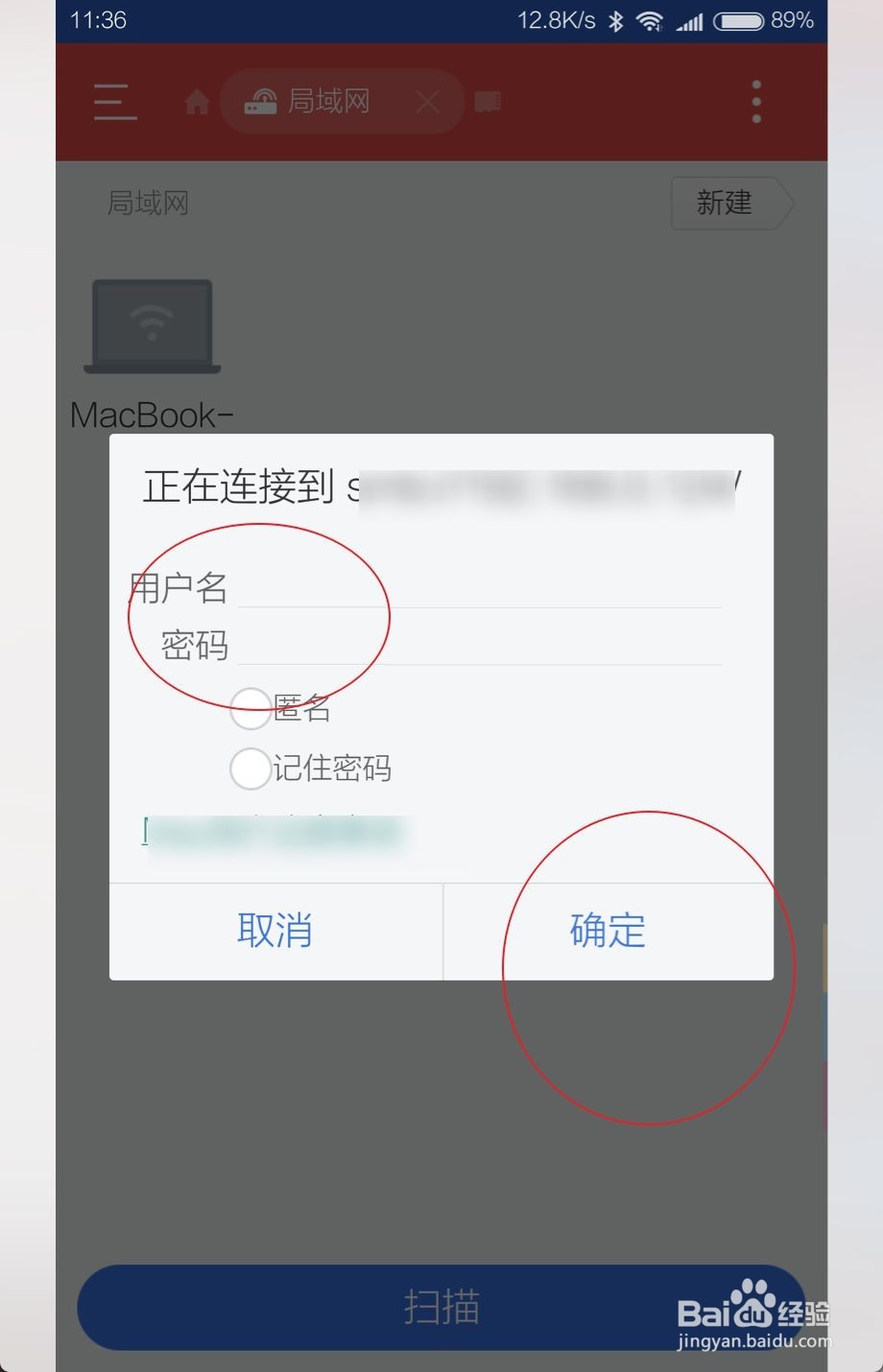 手机怎样访问电脑文件，共享电脑影音资源