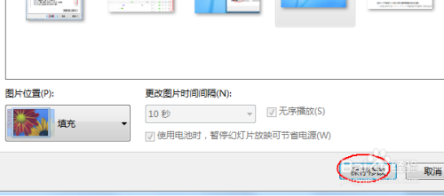 win7以上的系统怎么更换其它壁纸