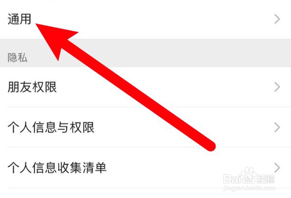 怎么设置可搜索微信的聊天图片