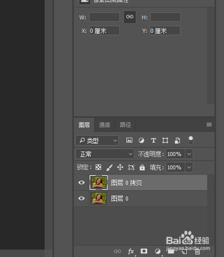 怎么用PS给人脸磨皮美白