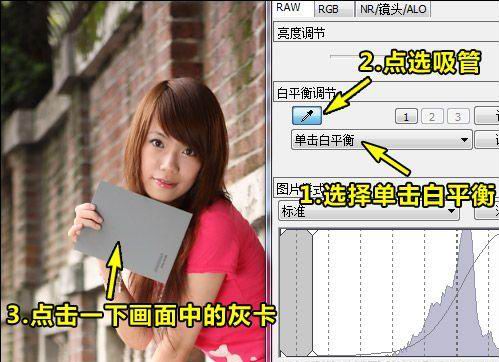 高画质法宝相机RAW格式使用技巧详解