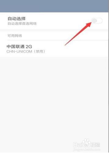 小米手机只能拨打紧急呼救电话的解决办法