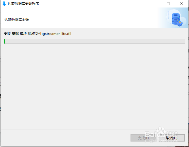 如何安装达梦数据库软件