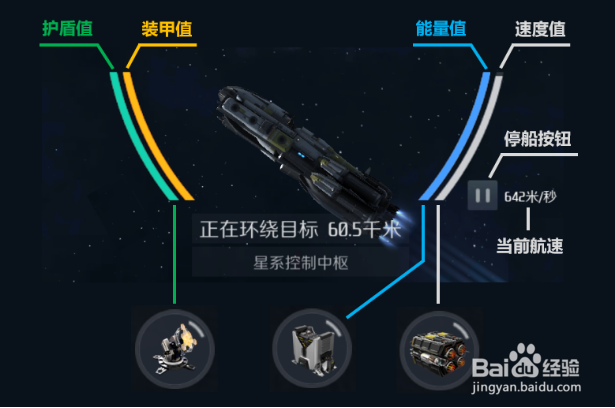 第二银河手游指挥官辅助如何自动战斗