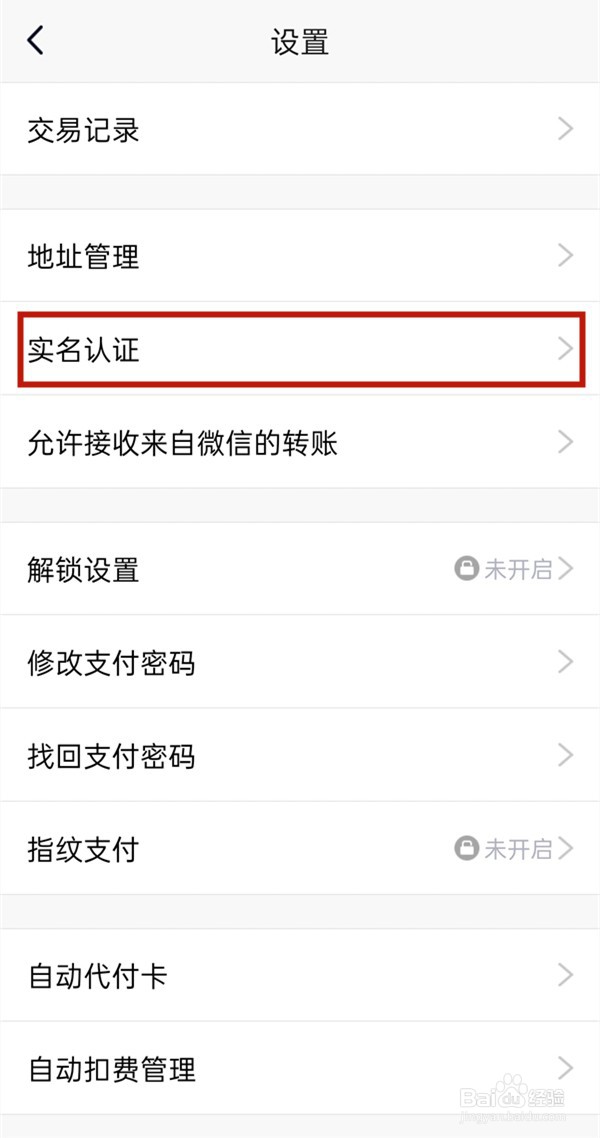 qq怎么实名认证游戏