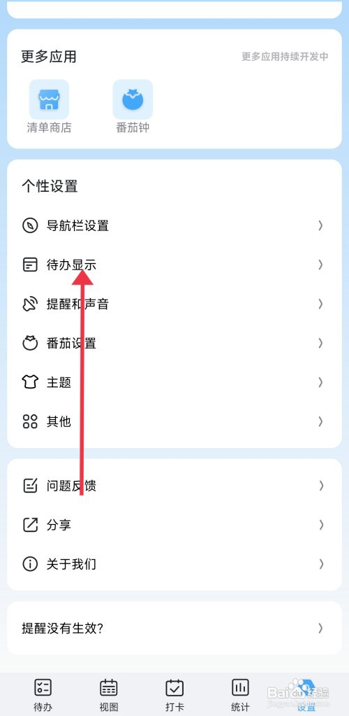 氢时光重复图标模块如何才能开启