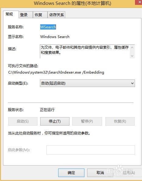 win8新手指南系列:第19篇--“系统手动优化“