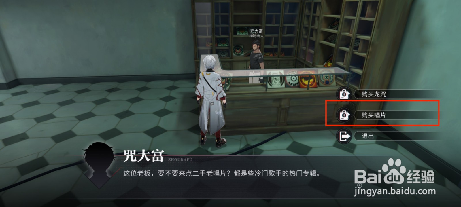 归龙潮怎么获得唱片·鏖战？