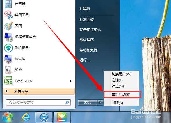 win7系统开机提示账号已被禁用的解决方法实用