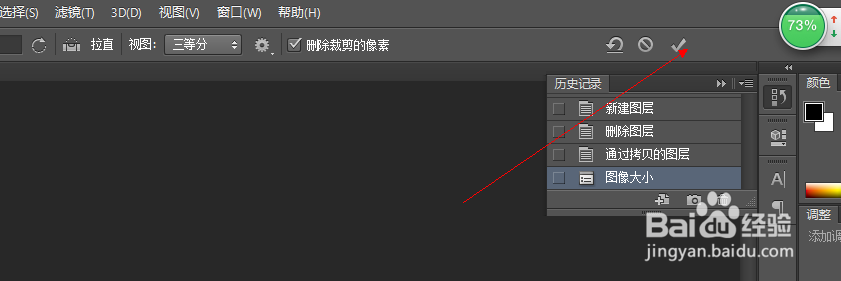 如何用ps裁剪工具调整图片大小