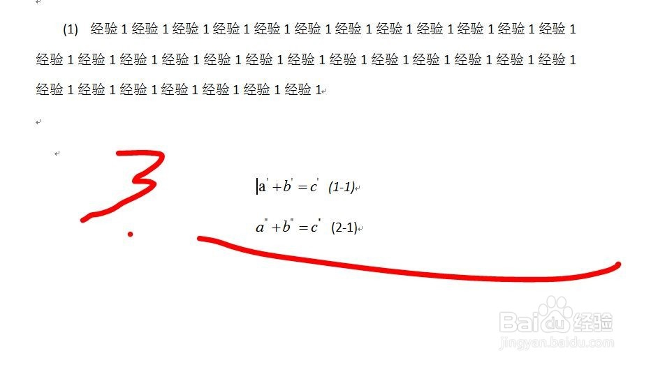 论文写作系列三：内容及公式自动编号