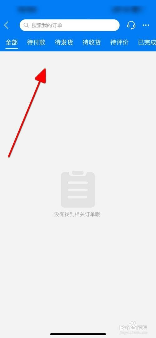 钓鱼人APP如何查看历史订单记录