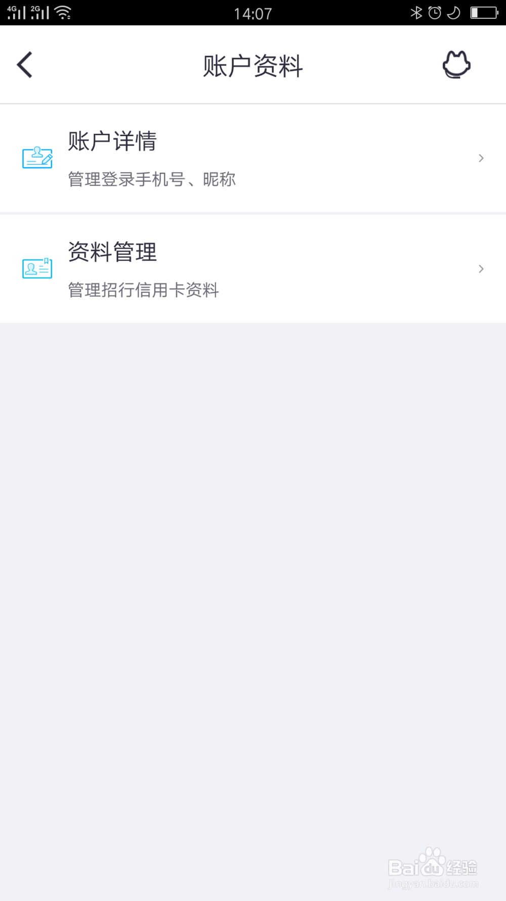 掌上生活如何添加收货地址