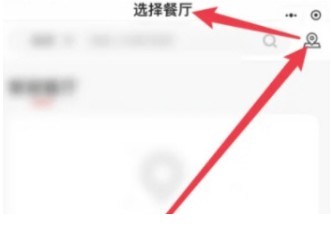 必胜客APP换餐厅门店教程分享