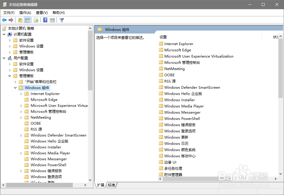 Win10的win键不能用怎么办