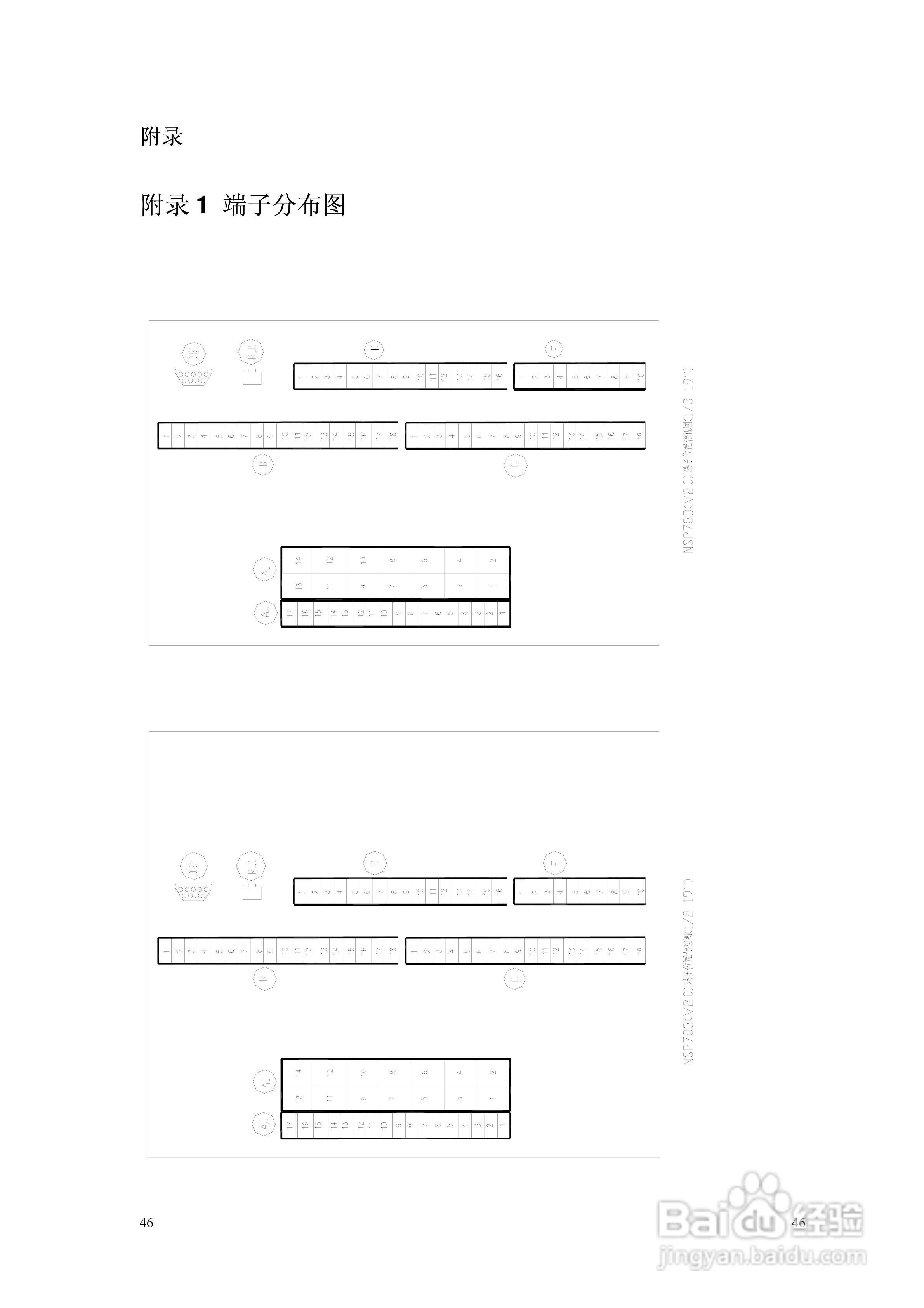 NSP783(V2[1].0)电动机保护及测控装置技术说明书:[5]