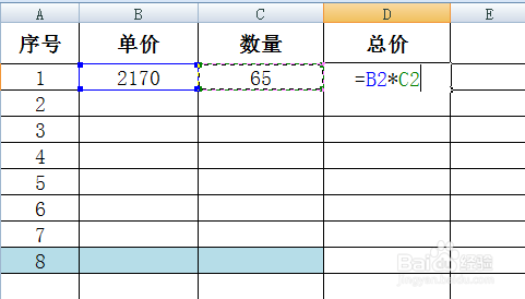 怎么使用EXCEL公式与函数进行计算